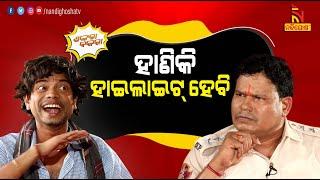 Shankara Bakara | Pragyan | Sankar | Odia Comedy On Criminals Surrender In Front Of Police | Poverty