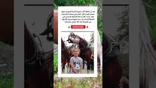 #قصص #قصص_واقعية #اكسبلور #حيوانات #عجائب #غرائب #كلاب #كلب #خيل #خيول #طبيعة #قطط #حصان #قطة #فرس