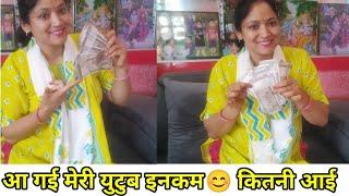 खुशखबरी ) मेरी युटुब इनकम  100 डॉलर पर कितनी सैलरी आई    #YouTube income