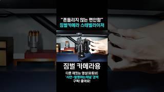 오즈모 포켓3 Z축 짐벌 만들기