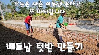 베트남 텃밭 만들기. 여긴기계가 없어서 청동기 시대