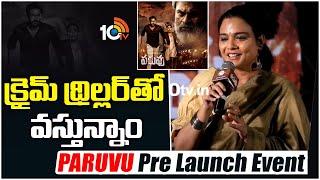 Actress Bindhu Chandramouli Speech At PARUVU Pre Launch Event | Susmitha Konidela | 10tv Et