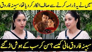 Sabeena Farooq Explains Her Surprising Drama Rejection | Mann Jogi | Bilal Abbas | Desi Tv | SA2Q