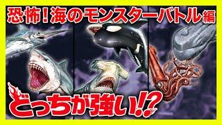 【漫画】海のモンスター、恐怖の海の殺し屋が登場！海中で激しいバトル！