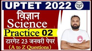 UPTET EXAM 2022 | SCIENCE | PRACTICE SET- 02 | uptet junior science classes | uptet junior practice