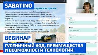 Гусеничный ход. Преимущества и возможности технологии.