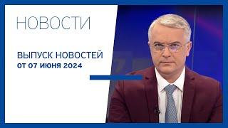 Новости Jurnal TV, 07.06.2024