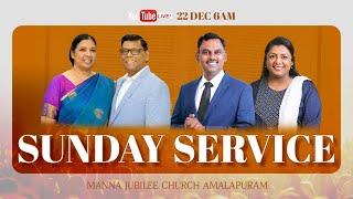 SUNDAY SERVICE 06:00 AM | 22nd Dec 2024 || MANNA JUBILEE CHURCH AMALAPURAM