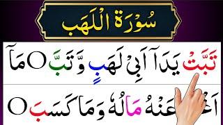 Surah Al-Lahab Reaction HD Arabic Text | Surah Masad Telawat Quran