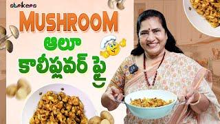 Mushroom Aloo Cauliflower Fry || Vijaya Durga || Vijaya Durga Vlogs || Strikers