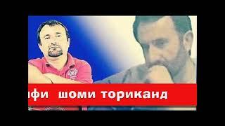 Саши Заифи - навои дил