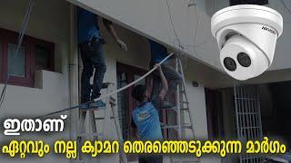 How to choose best CCTV camera for your home | ഇങ്ങനെയാണ് ഒരു നല്ല ക്യാമറ തെരഞ്ഞെടുക്കുന്നത്