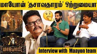 Maayon Team Interview |எல்லா விதமான Information இருக்கும்! ஆனா | sibi sathyaraj | Arun mozhimanickam