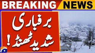 Pakistan Weather Updates | Snowfall in Pakistan - Fog in Pakistan  | Geo News