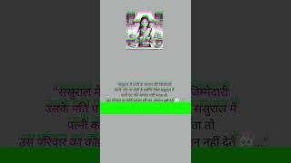समाज की एक गहरी सच्चाई #shortvideo #shorts #lifelessons #viralvideo #emotionalquotes