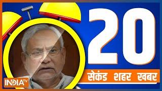 2 Minute, 20 Khabar: Top 20 Headlines Of The Day In 2 Minutes | Top 20 News | February 05, 2023