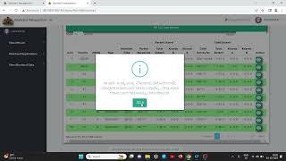 Demo Video on Akarband Data Entry