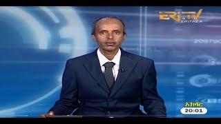 ERi-TV, Eritrea - Tigre News for April 12, 2019