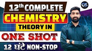 COMPLETE CHEMISTRY CLASS 12 IN ONE SHOT | ALL CONCEPTS & THEORY | AIIMS / RUHS BSC NURSING CHEMISTRY