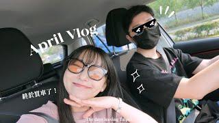 VLOG｜終於買車了 搬到青埔的日常、添購新的升降桌、買植物、山中露營