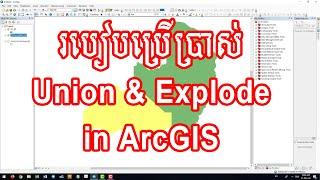 Using Union and Explode in ArcGIS