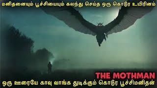 இந்த உருவத்தை பார்த்தால் சாவு நிச்சயம் | film roll | tamil explain | tamil review | movie review