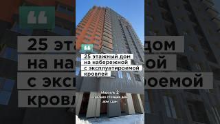 #домсдан