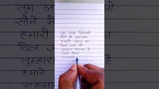 Love Shayari Writing || Tejpal Ji Writer