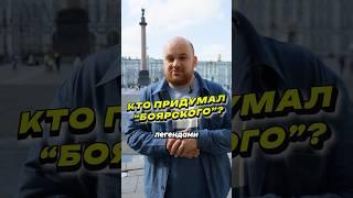 Боярский — легенда питерских тусовок 