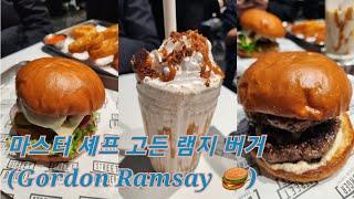 [코엑스 vlog] 고든 램지 스트리트 버거, 베르체 커피 맛집 (Gordon Ramsay burger!)