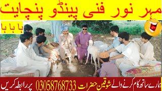 aneel pendu and khuram pendu funy veido topic pendu panchat pakistan ka number 1 youtube channal gol