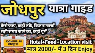 Jodhpur Tour Guide||How to Plan Jodhpur Trip||Jodhpur Budget Tour||Best Time For Jodhpur Visit