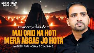 New Noha 2024 | Me Qaid Na Hoti Mera Abbas Jo Hota  | Waseem Aarfi 2024 | Mola Abbas Noha 2024