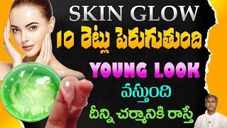 Fair Skin Tips | Get Smooth and Glowing Skin | Aloe Vera for Skin | Dr. Manthena's Beauty Tips