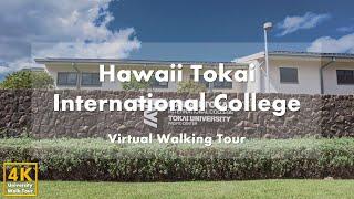 Hawaii Tokai International College - Virtual Walking Tour [4k 60fps]