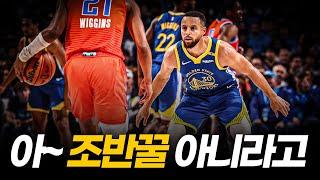 스몰볼 들고 나오면 그냥 줘패버리네ㄷㄷ l NBA 리뷰 GSW vs OKC