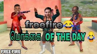 freefire மொக்கைof the day #shorts #freefireshorts #hariscar #warloop #gamingpuyal #lejerryff