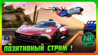 К финалу я разобрался в чём суть FORZA HORIZON 5 Обзор прохождение часть 8 ждём Test Drive Unlimited