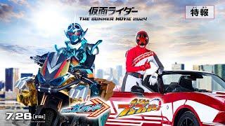 【特報】仮面ライダー THE SUMMER MOVIE 2024／仮面ライダーガッチャード＆爆上戦隊ブンブンジャー