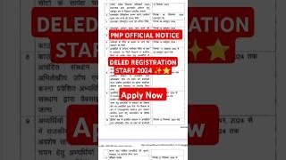 UP DELED REGISTRATION START||UP DELED ADMISSION FORM 2024||UP DELED FORM FILL 2024||BTC ADMISSION