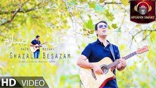 Omid Nezami - Ghazal Besazam OFFICIAL VIDEO