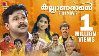 Kalyanaraman Malayalam Full Movie | 4K Remastered | Dileep | Navya | Salim Kumar | Innocent