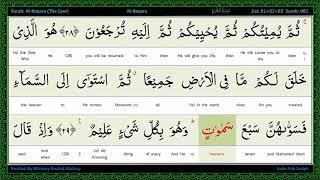 Surah 002-Al Baqarah - سورة البقرة - The Cow, Word by Word Highlighted Arabic+English