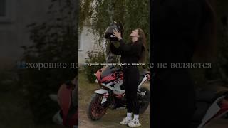 Ещё как валяются #мотолиза #мото #bikergirl #мотоцикл #motorcyclegirl #мотоциклист #bikelife