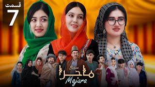 Majara - Episode 7 - people media سریال ماجرا | قسمت هفتم | بالاخره دزد گیر افتاد - رسانه مردم