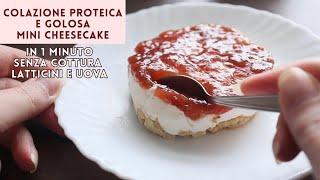 MINI CHEESECAKE a COLAZIONE PRONTA in 1 MINUTO | SENZA COTTURA SENZA LATTICINI UOVA, SNACK PROTEICO