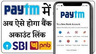 पेटीएम में बैंक अकाउंट कैसे जोड़े ? | How to Add Bank Account in Paytm App 2022 | Humsafar Tech