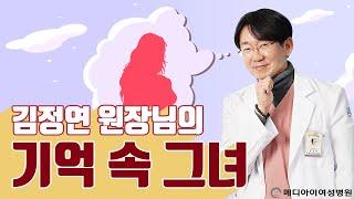 산부인과 원장 기억에남는 환자 복강경수술