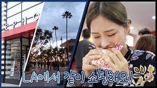 LA에서 같이 쇼핑해요  : LA VLOG Ep.2 ㅣ Kyungsun 경선