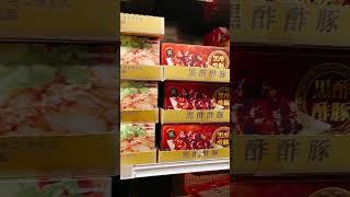 Japanese food products. #youtube #ytshorts #youtubeshorts #japan #japanography